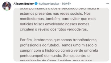 欧冠官网下载-巴西队发表声明：反对美洲杯，不拒绝为国出战